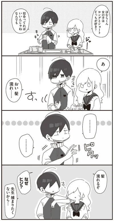 先生　捕まりたくないから…