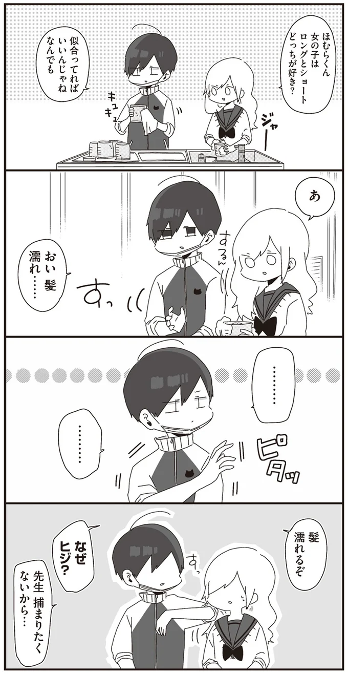 先生　捕まりたくないから…