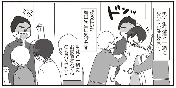 先生なのにお説教をくらう!?ダサかわ系生物教師の日常がわりとひどい！／ほむら先生はたぶんモテない（10）