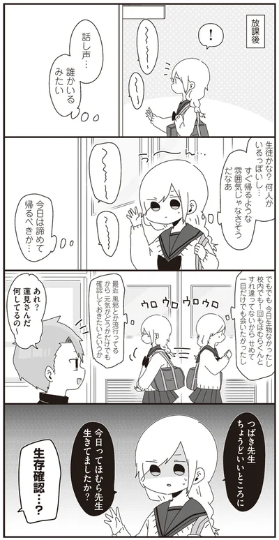 今日ってほむら先生　生きてましたか…？