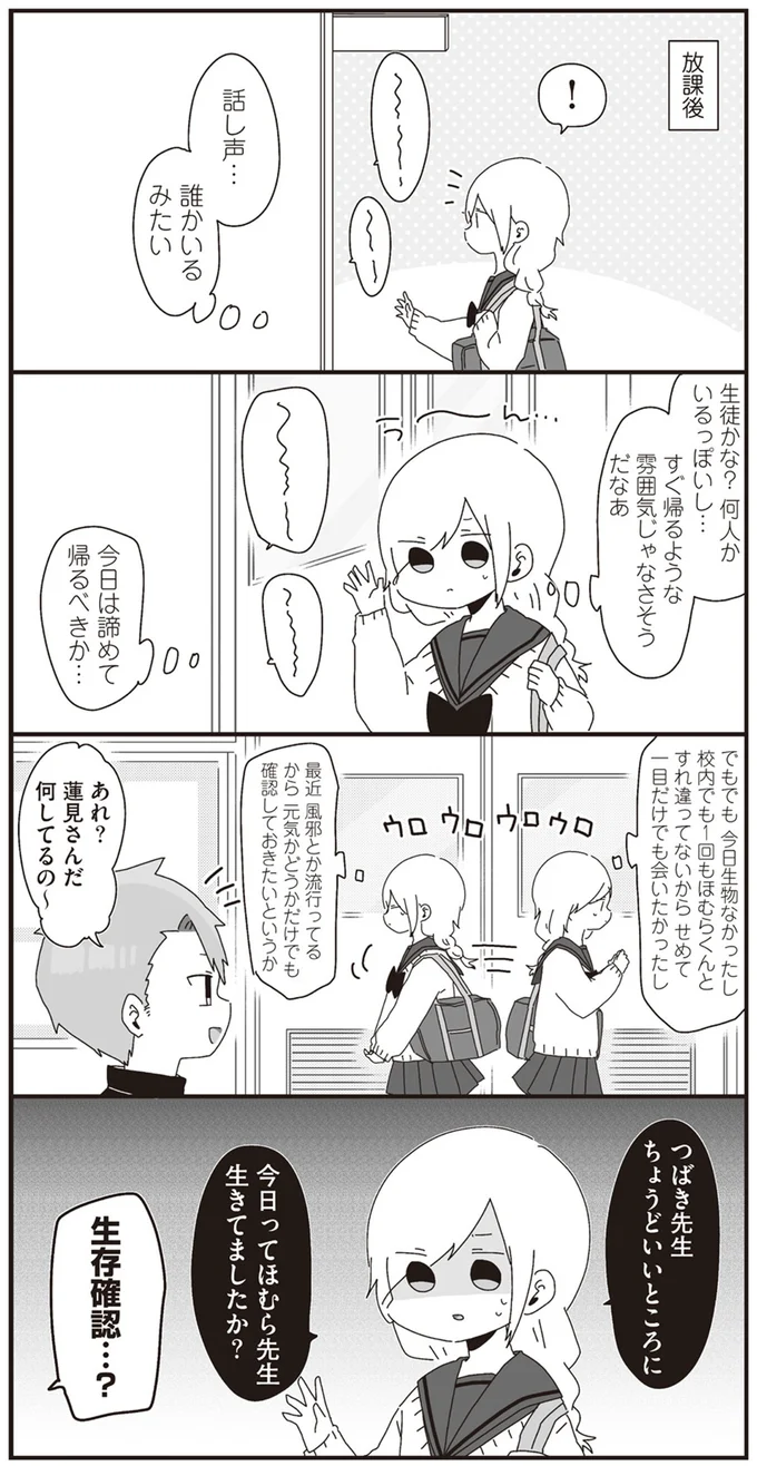 今日ってほむら先生　生きてましたか…？