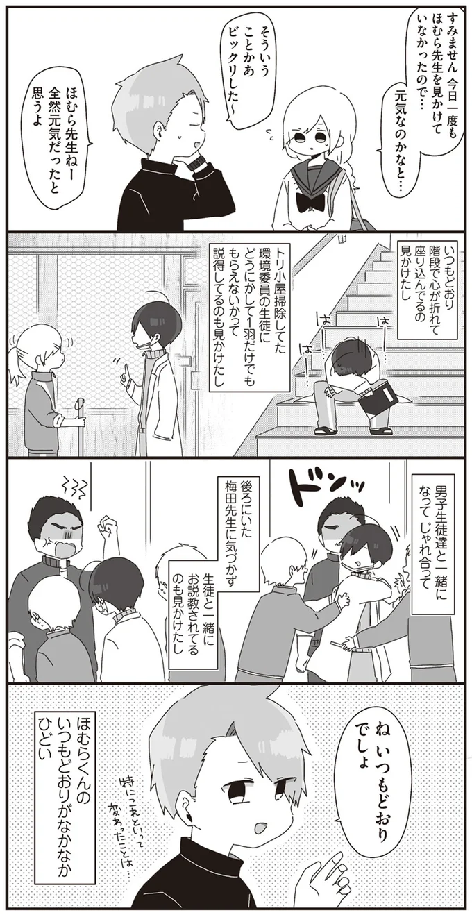 ね　いつもどおりでしょ