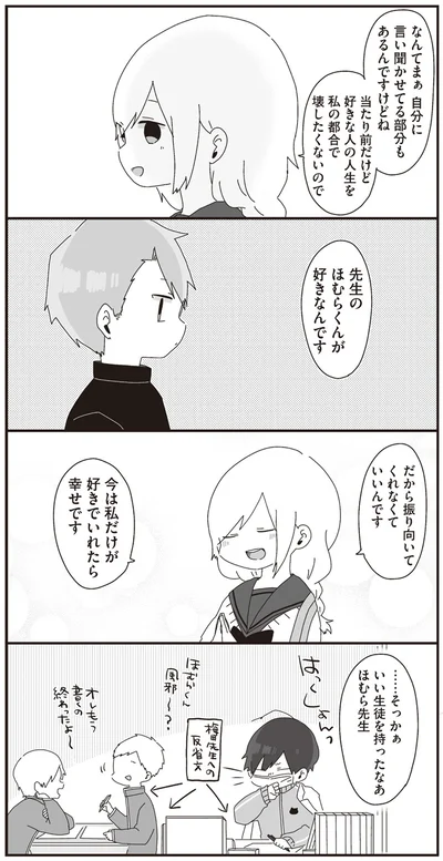今は私だけが好きでいれたら幸せです