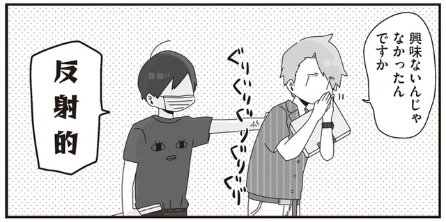 「興味ない」はウソ？モテ男先生のちょっかいに引っかかるほむら先生／ほむら先生はたぶんモテない（13）