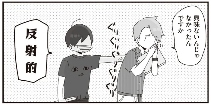 「興味ない」はウソ？モテ男先生のちょっかいに引っかかるほむら先生／ほむら先生はたぶんモテない（13）