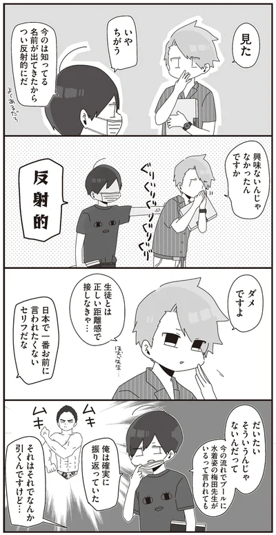 反　射　的