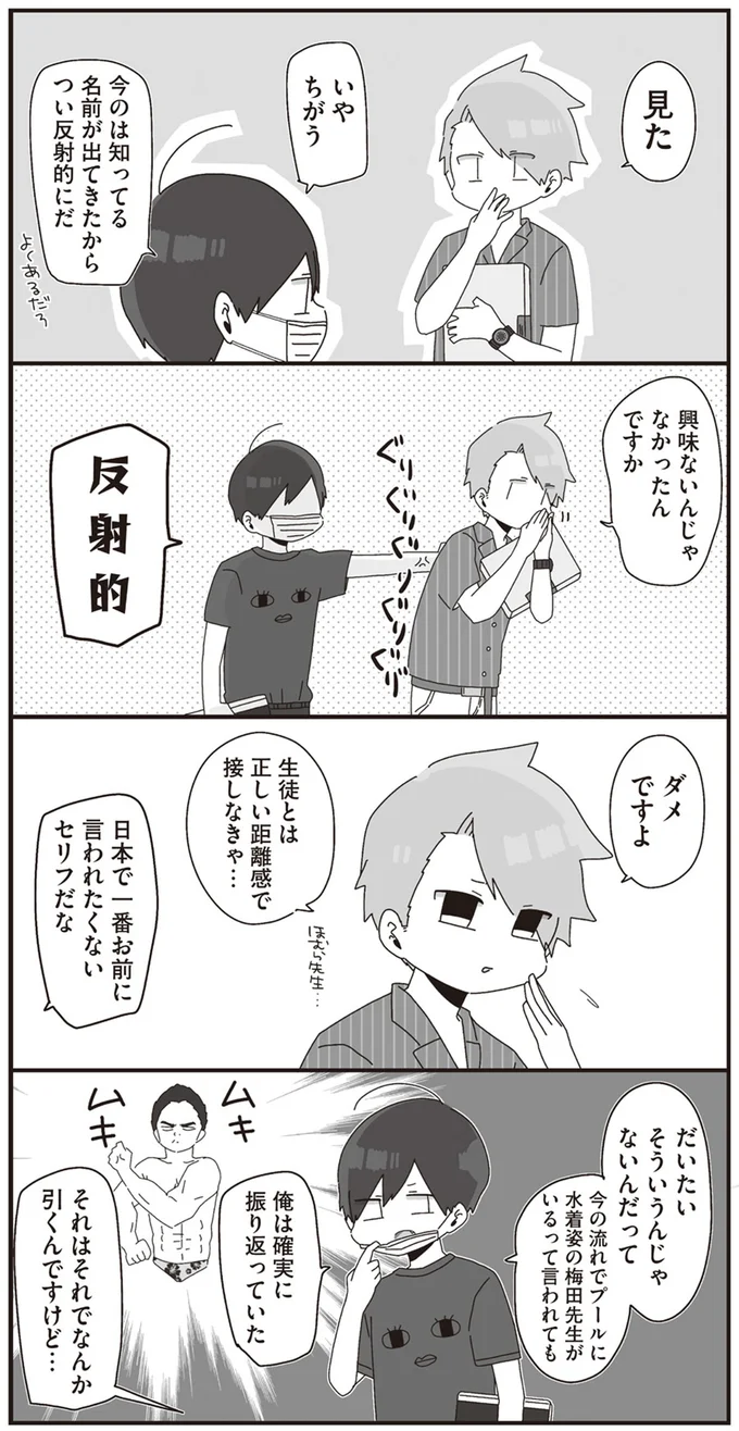 反　射　的