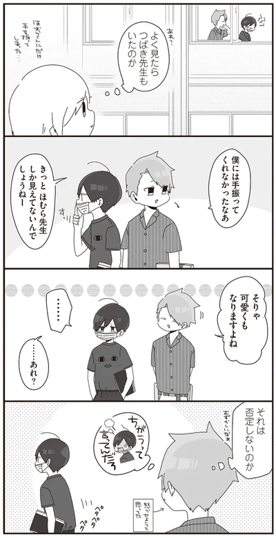 そりゃ可愛くもなりますよね