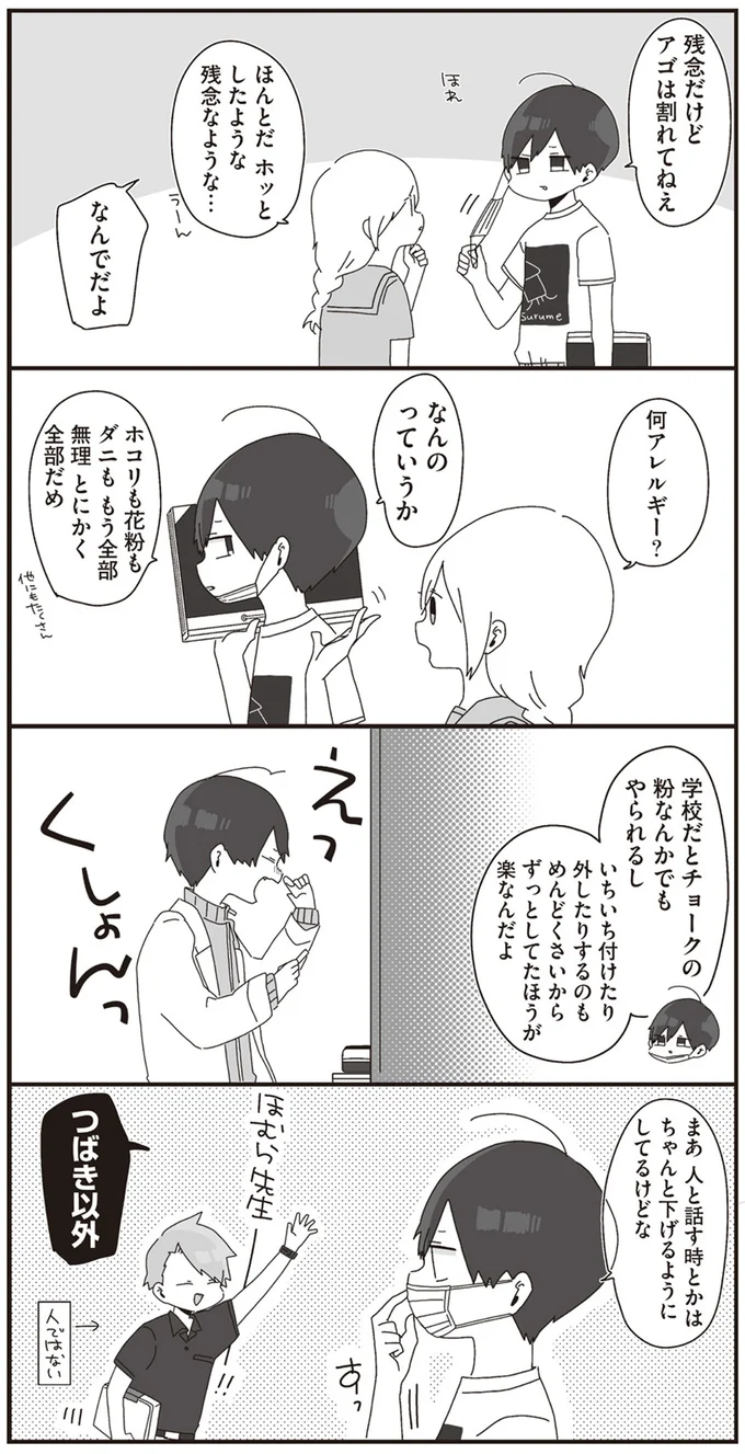 残念だけど　アゴは割れてねぇ