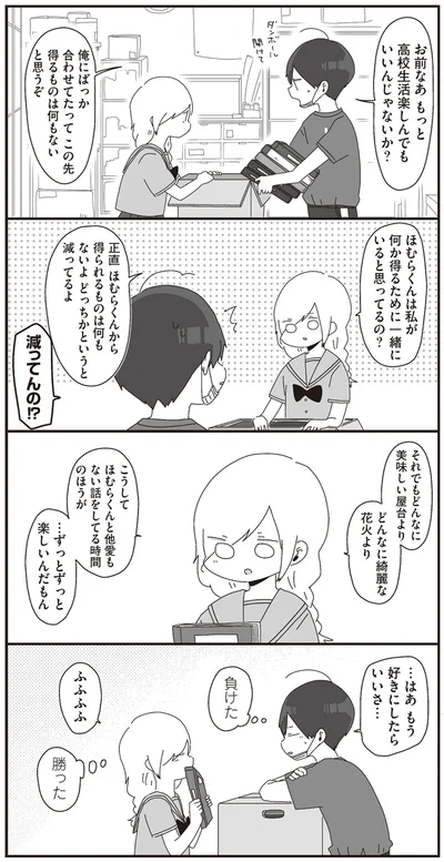 …はあ　もう好きにしたらいいさ…