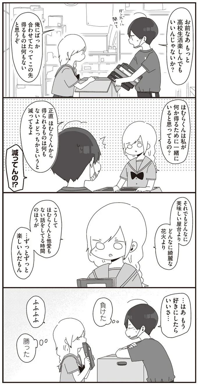 …はあ　もう好きにしたらいいさ…