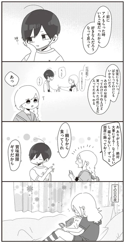 絶対大事にする！なくさないし腐らせない！ずっと部屋に飾っておく！