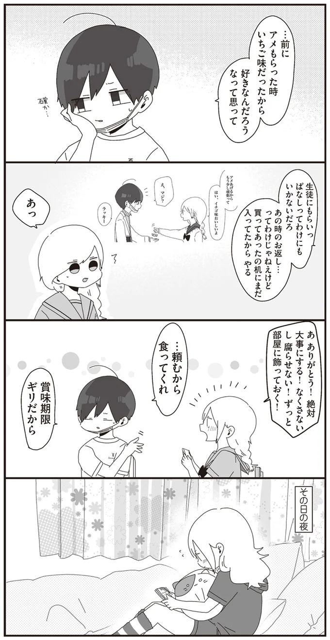 絶対大事にする！なくさないし腐らせない！ずっと部屋に飾っておく！