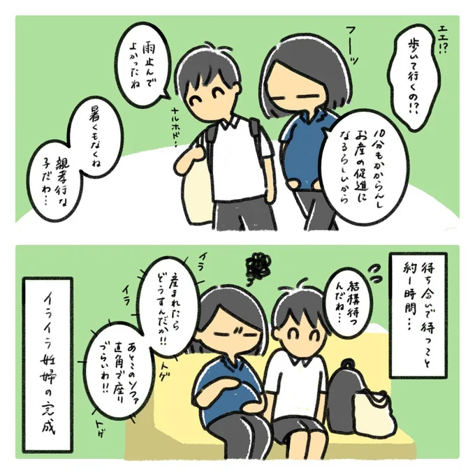 出産レポ2話4_歩いていくの！？