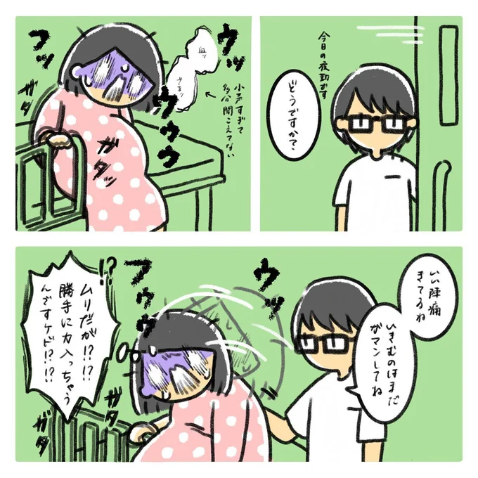 出産レポ5話4_いきむのはまだガマンしてね