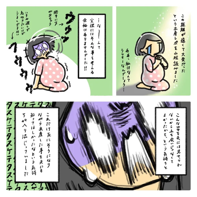 出産レポ6話3_…な～んて余裕はありませんでした！！