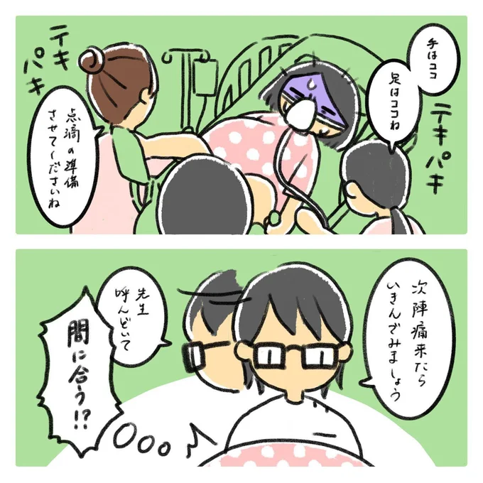 出産レポ7話3_先生呼んどいて