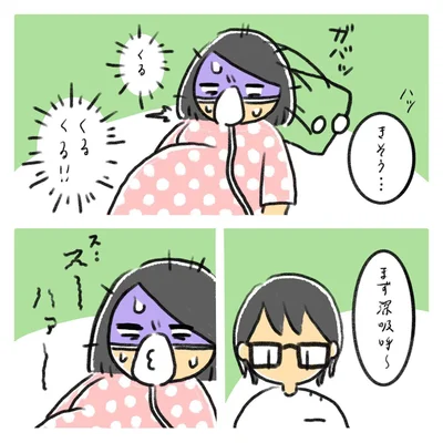 出産レポ7話4_きそう…