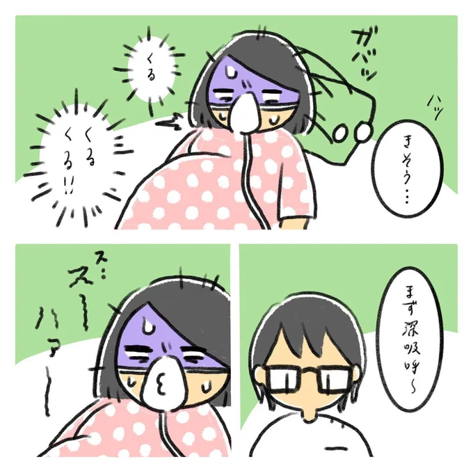 出産レポ7話4_きそう…