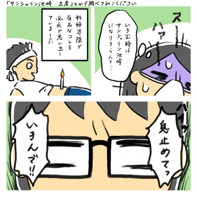 出産レポ7話5_妊婦界隈で有名なコレ
