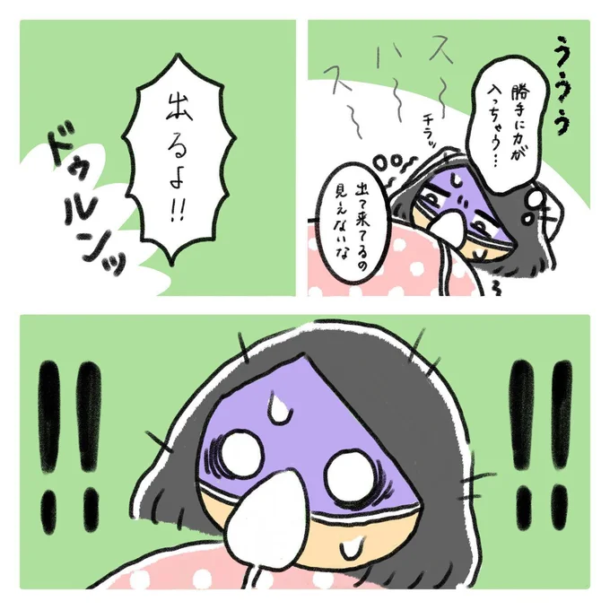 出産レポ9話5_出るよ！！