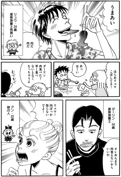 ほらあ　リュウこぼしてる！