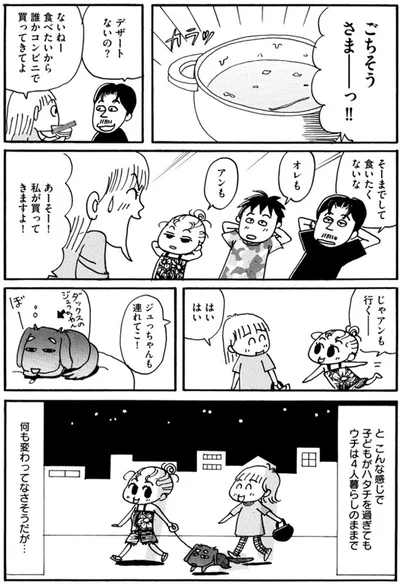 そーまでして食いたくないな
