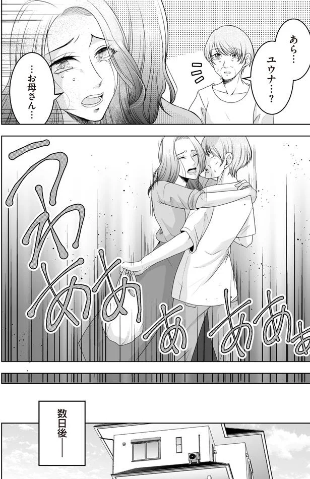 あら…
