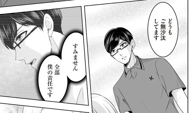 ご無沙汰してます