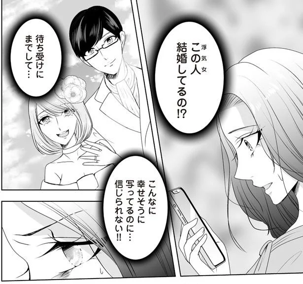 この人結婚してるの!?
