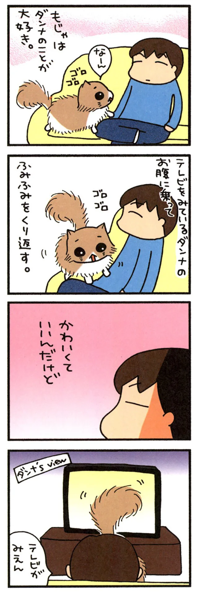 やっぱりCPなんです