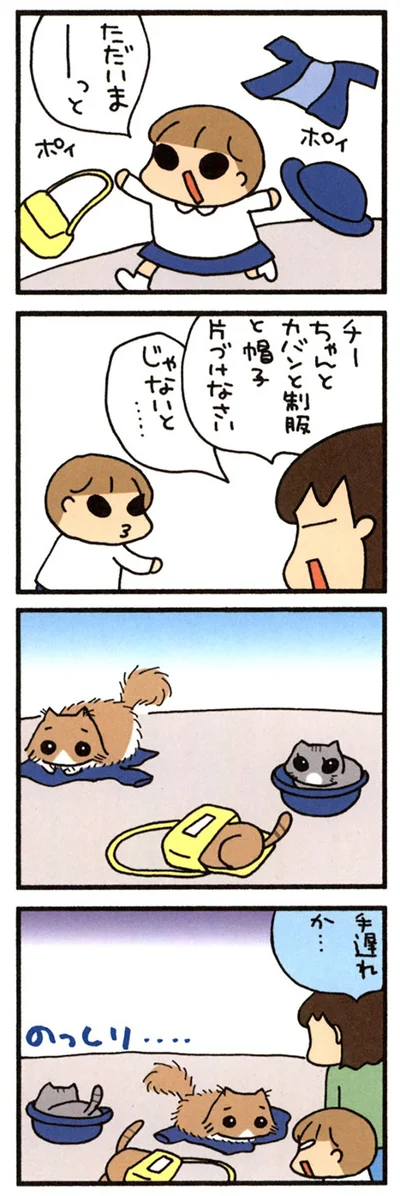 落ちつくんです