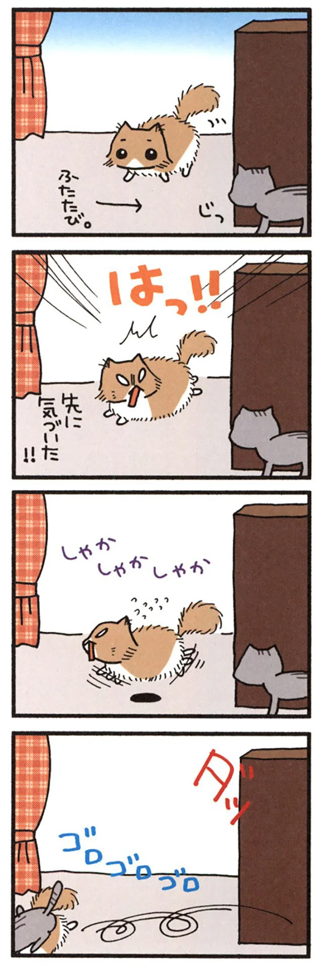 先制攻撃2