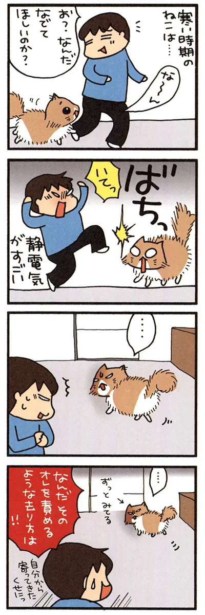 人のせいにするもじゃ