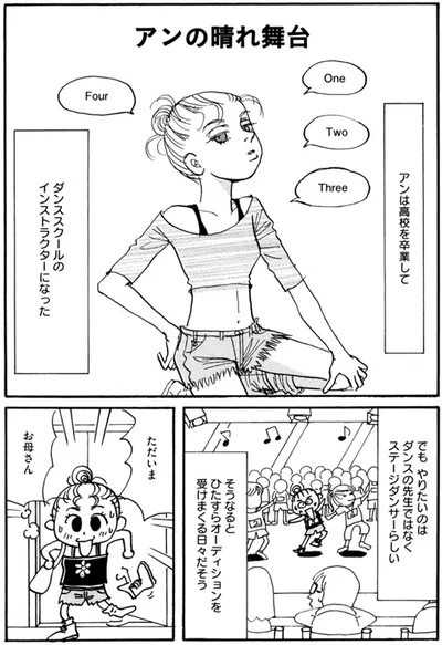 やりたいのはダンスの先生ではなくステージダンサーらしい