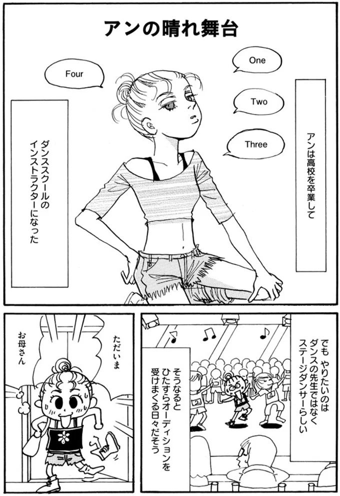 やりたいのはダンスの先生ではなくステージダンサーらしい