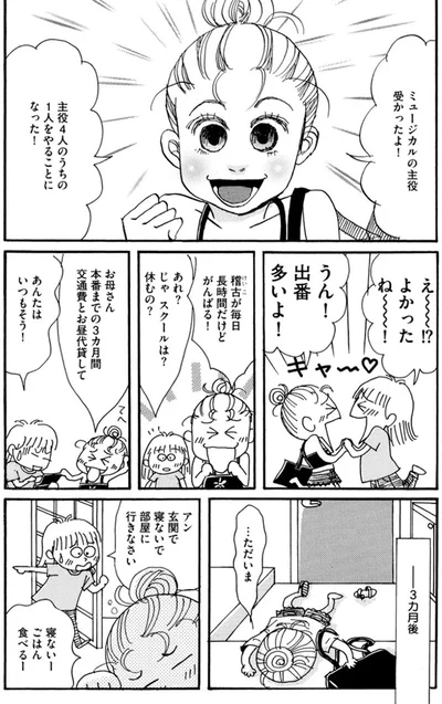 出番多いよ！