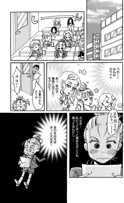 全力を出せばきっと大丈夫！