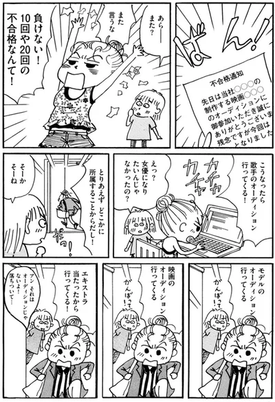 あらーまた？