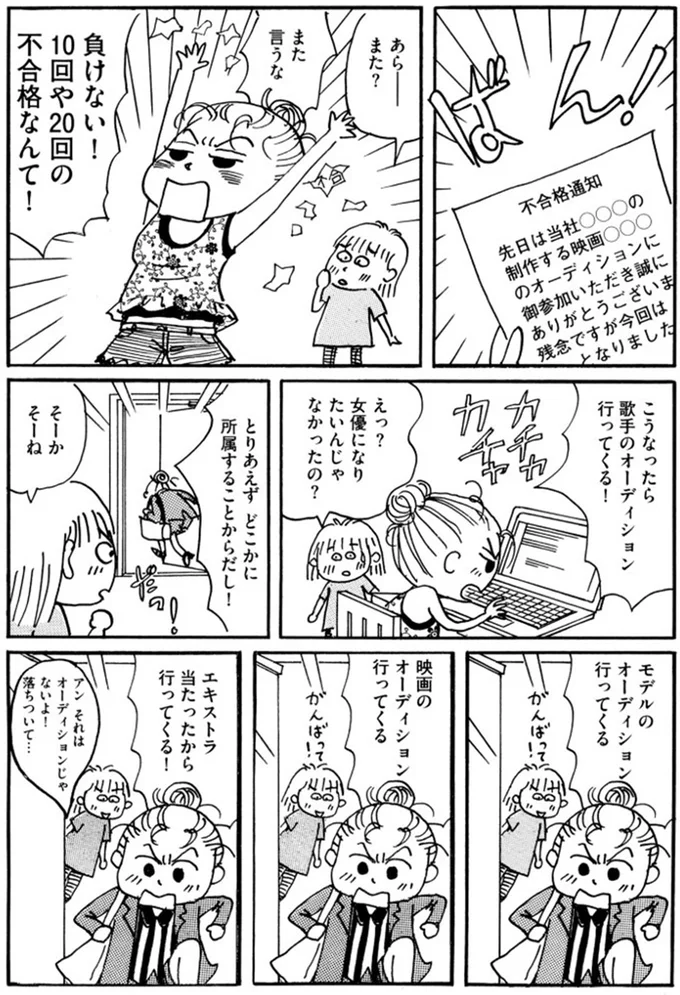 あらーまた？