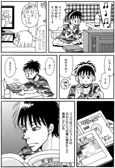 ふー　さてと…