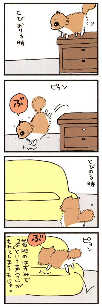 勢いあまって