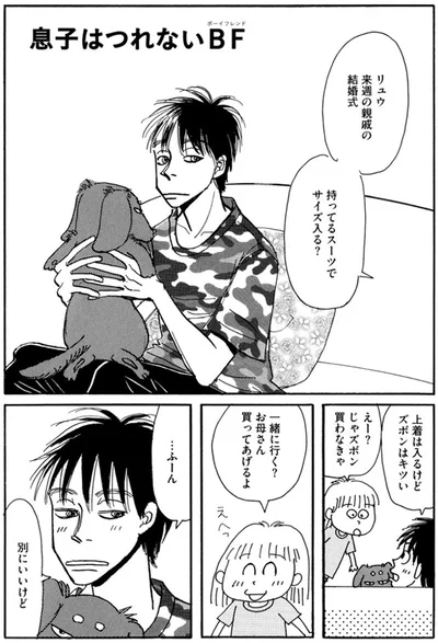 一緒に行く？　お母さん買ってあげるよ