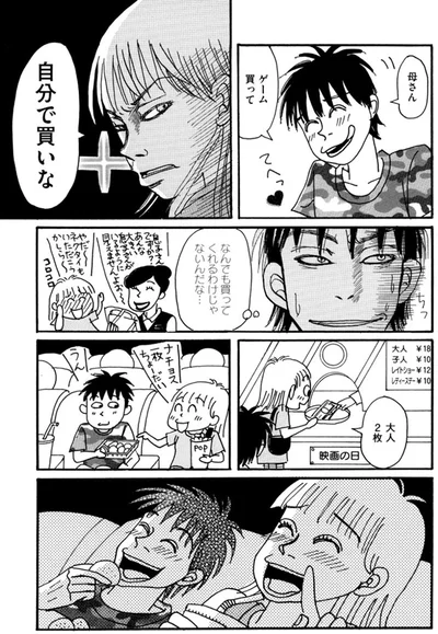 なんでも買ってくれるわけじゃないんだな…