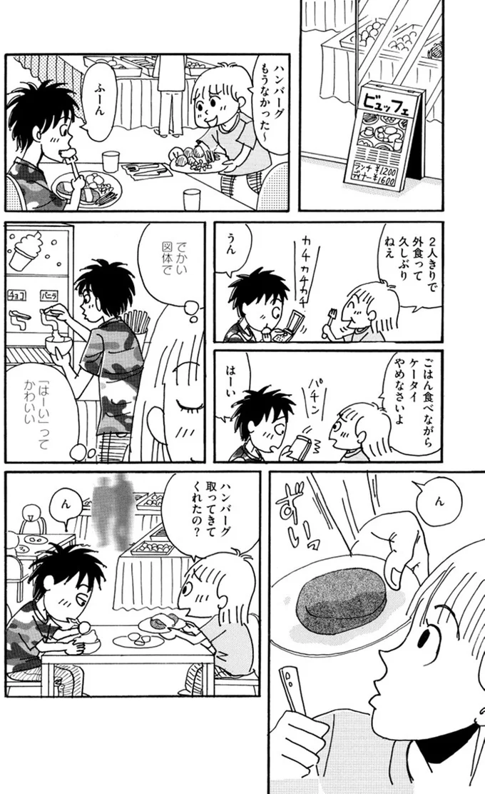 でかい図体で「はーい」ってかわいい