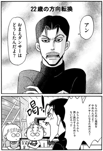 おまえダンサーはどうしたんだよ？