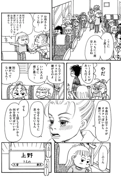 別に嫌がってないもん！