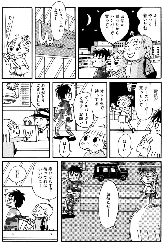 寒いから中で待ってればいいのにー
