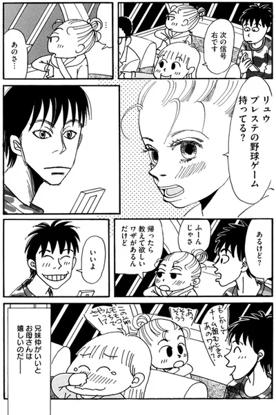 兄妹仲がいいとお母さんはうれしいのだ