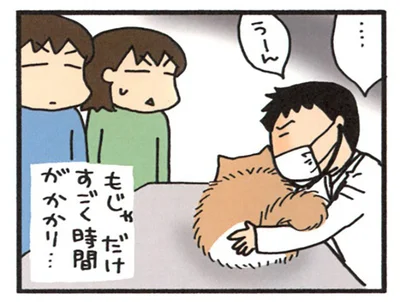 すごく時間がかかり…